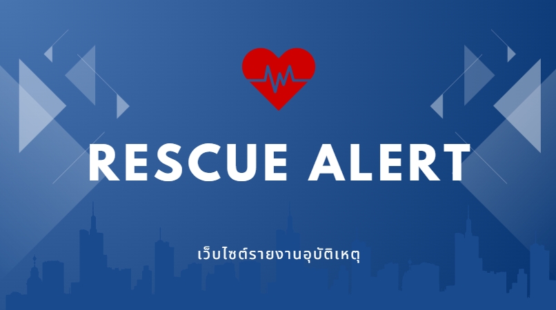 Rescue Alert