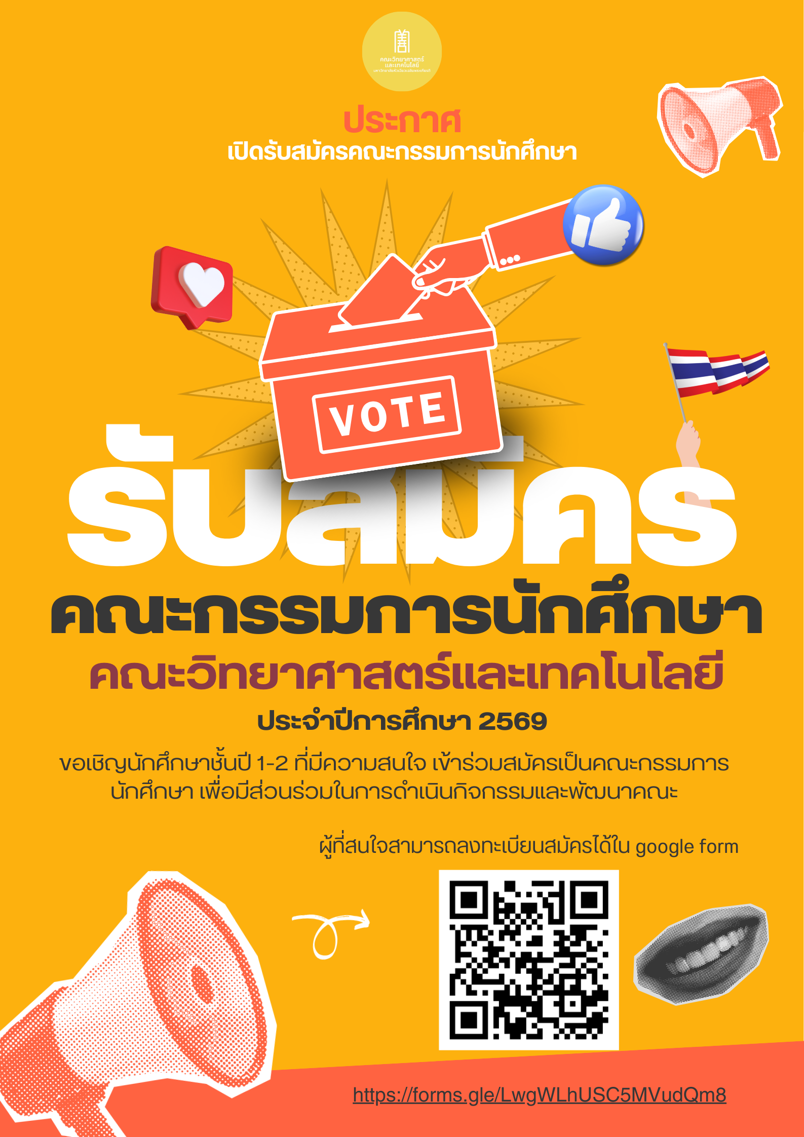 Faculty Election Comm.