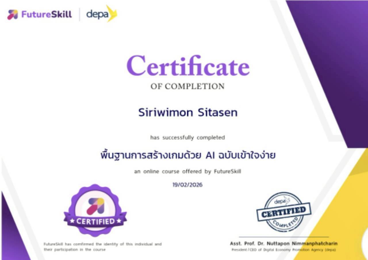 สร้างเกมด้วย AI