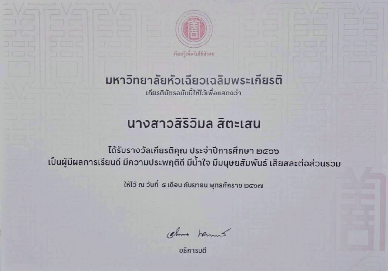 HCU Academic Excellence (1)