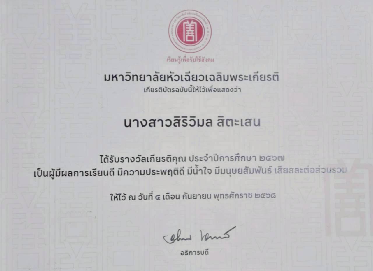 HCU Academic Excellence (2)