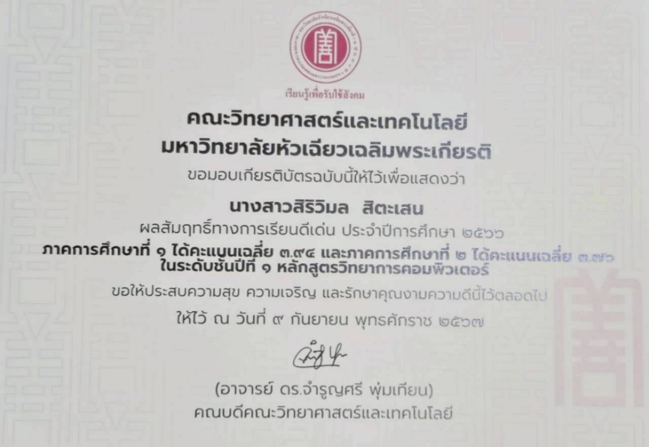 HCU Academic Excellence (3)